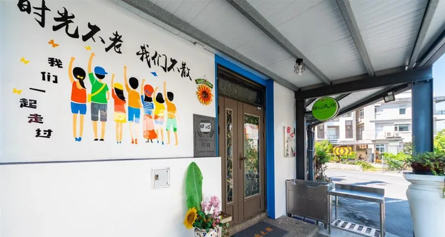 宜蘭民宿 田心民宿-玩具與兒童遊戲空間