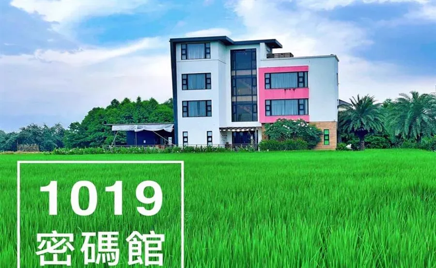 1019民宿密碼館-民宿環境組合照片